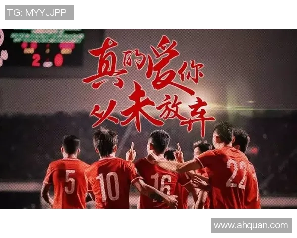 重庆足球队的拼搏之路：从低谷到巅峰的奋斗历程与荣耀回顾